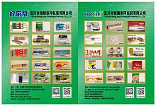 Пищевая пленка Yixing Henglong Printing&Packing Co.,Ltd