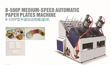 Машины по изготовлению бумажной посуды Pingyang Bonjee Machinery Co., Ltd