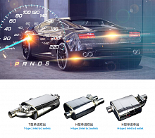 Выхлопная система, насадки  Zhejiang Sincar Auto Technology Co., Ltd