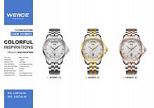 Часы метал автоматика Guangzhou WEIDE Watch Co., Ltd