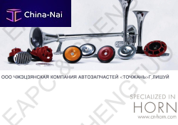   ZHEJIANG LISHUI EXPANDING AUTOMOBILE PARTS CO.,LTD