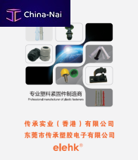 ������ ELEHK (HK) LIMITED