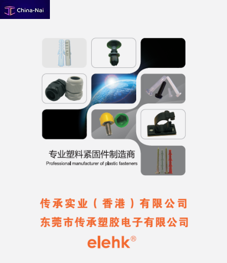 											������ ELEHK (HK) LIMITED