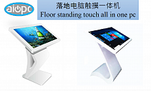 Рекламные консоли  Shenzhen Aiopc Technology Co., Ltd