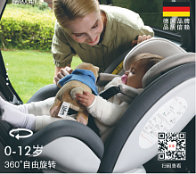 Детские кресла Ningbo Qian Baby Auto Accessories Co., Ltd 