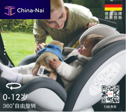   Ningbo Qian Baby Auto Accessories Co., Ltd 