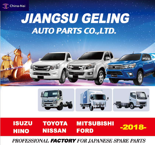 											�������� ��� ���������� JIANGSU GELING AUTO PARTS